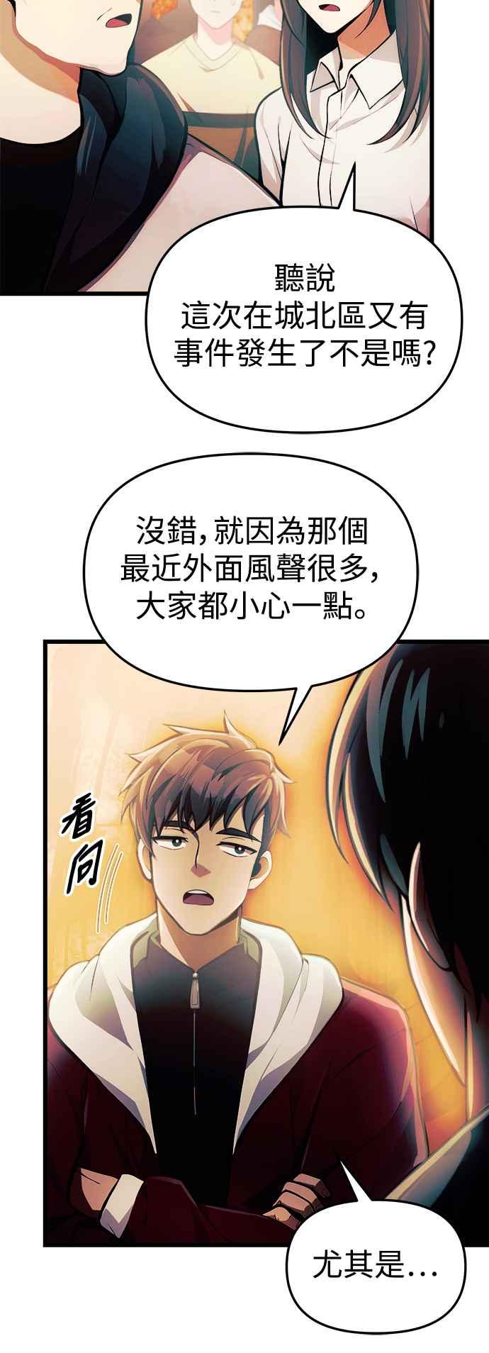 《成为天魔的后裔》第1话 来自武林的不速之客 第41页