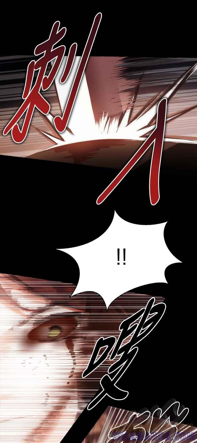 《成为天魔的后裔》第1话 来自武林的不速之客 第19页