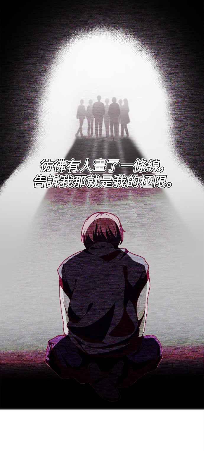《成为天魔的后裔》第1话 来自武林的不速之客 第50页