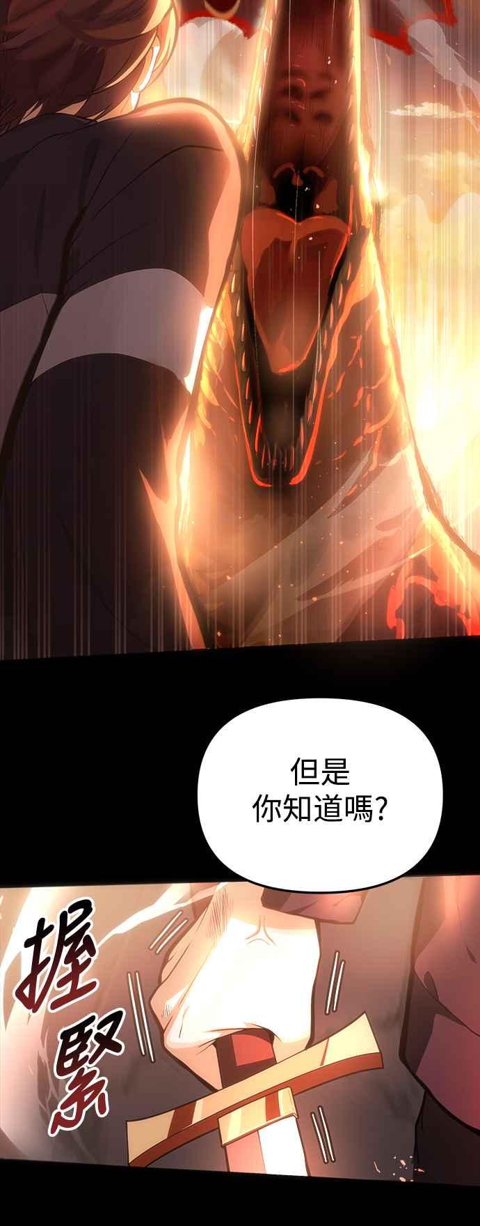 《成为天魔的后裔》第1话 来自武林的不速之客 第14页