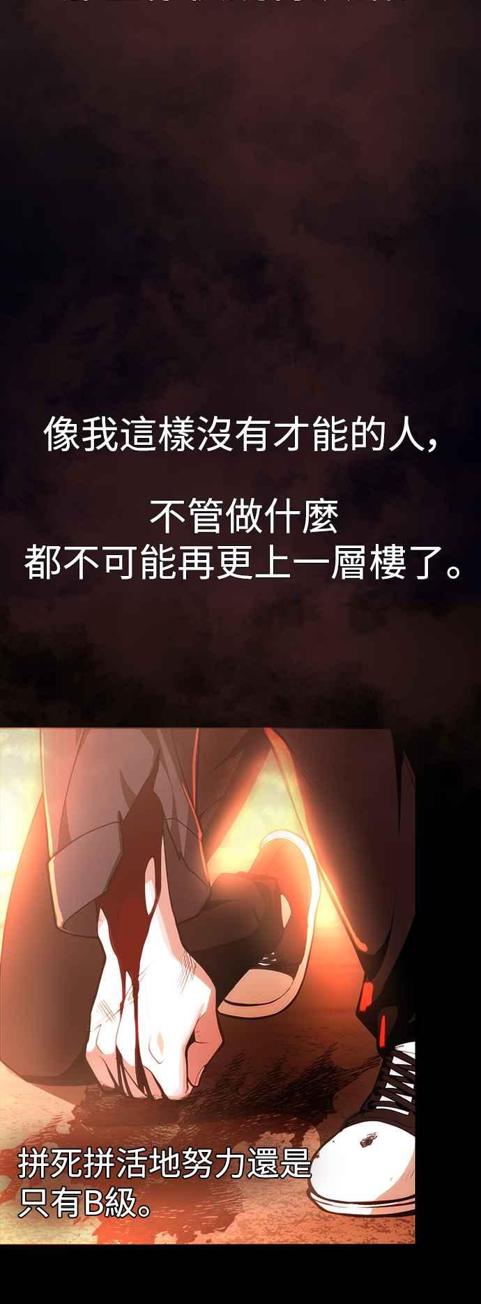 《成为天魔的后裔》第1话 来自武林的不速之客 第12页