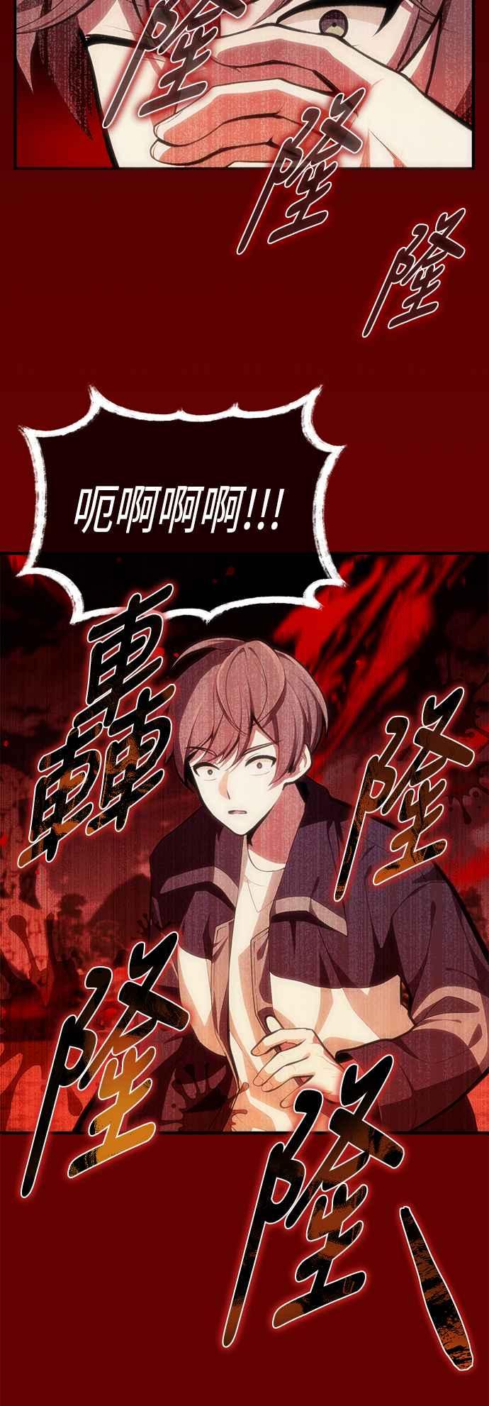 《成为天魔的后裔》第1话 来自武林的不速之客 第59页