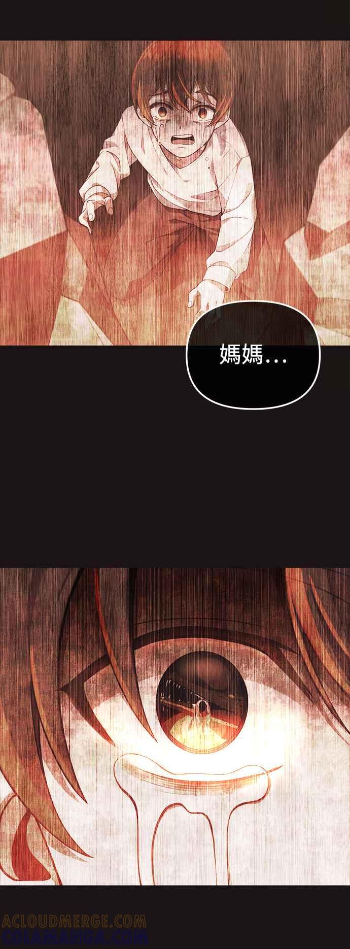 《成为天魔的后裔》第1话 来自武林的不速之客 第10页