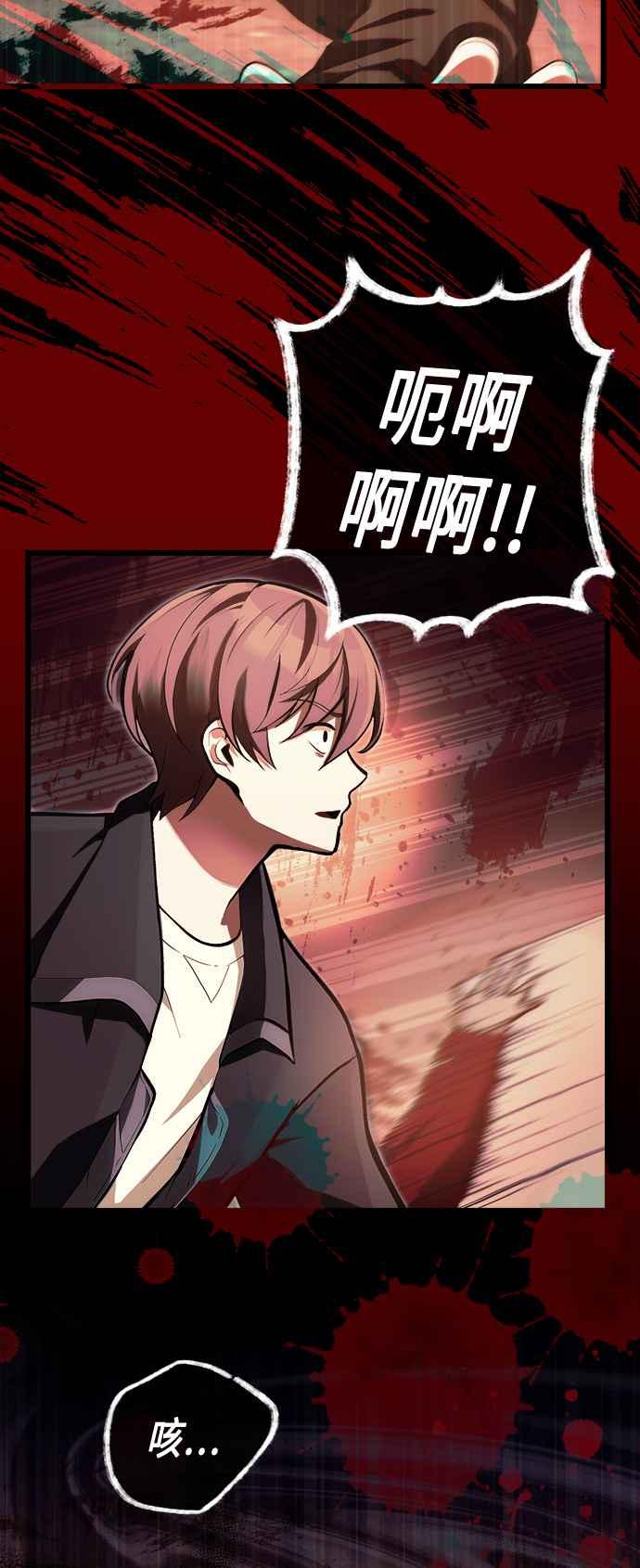 《成为天魔的后裔》第1话 来自武林的不速之客 第62页