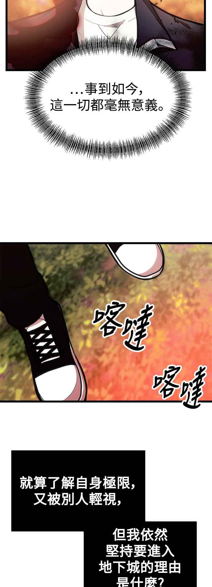 《成为天魔的后裔》第1话 来自武林的不速之客 第54页