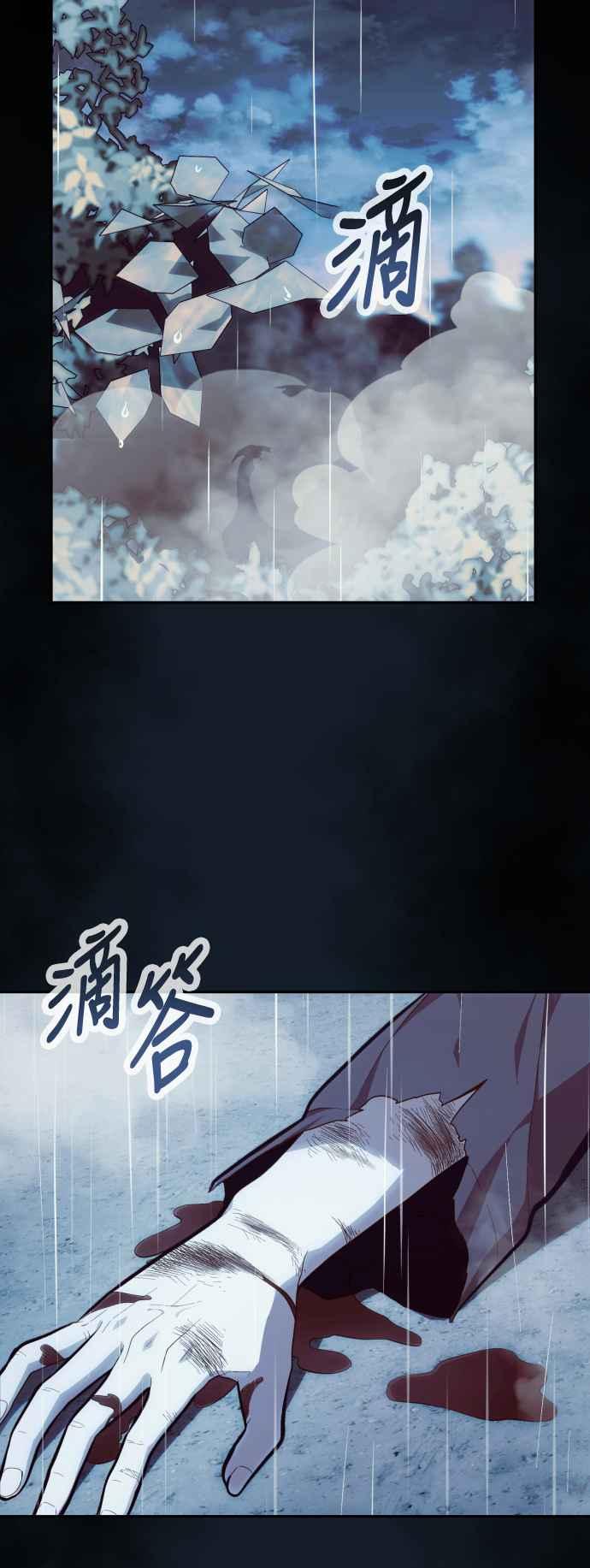 《成为天魔的后裔》第1话 来自武林的不速之客 第33页