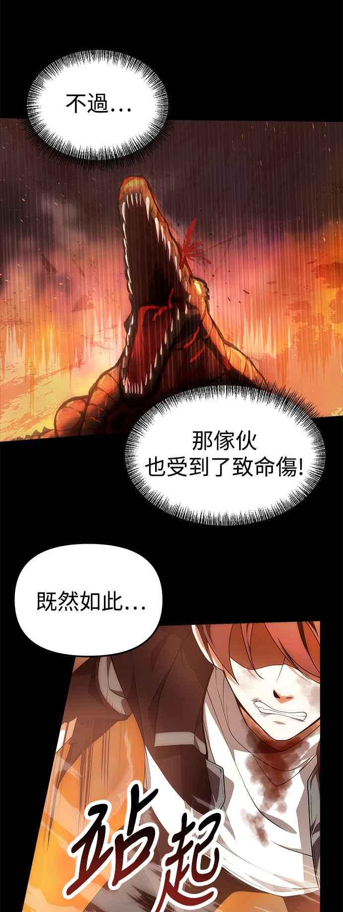 《成为天魔的后裔》第1话 来自武林的不速之客 第23页