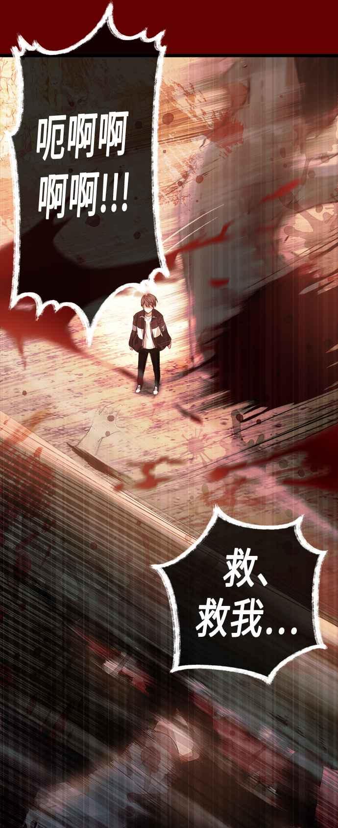《成为天魔的后裔》第1话 来自武林的不速之客 第60页