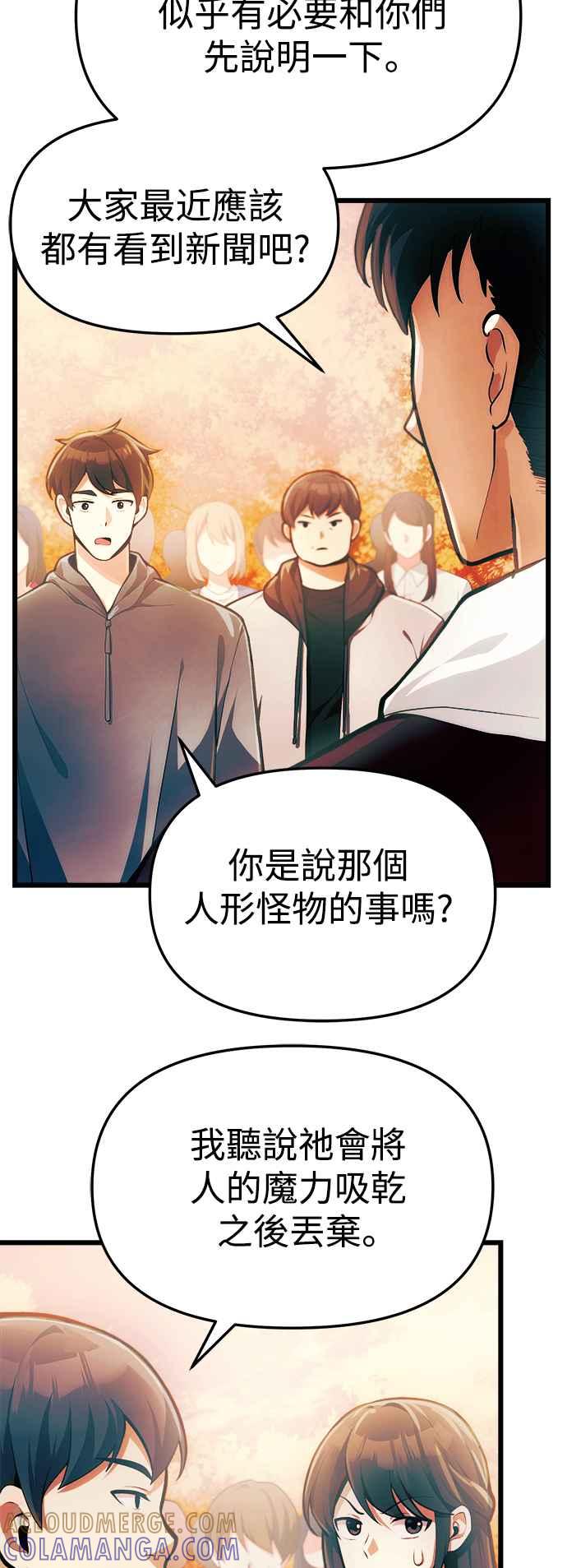 《成为天魔的后裔》第1话 来自武林的不速之客 第40页