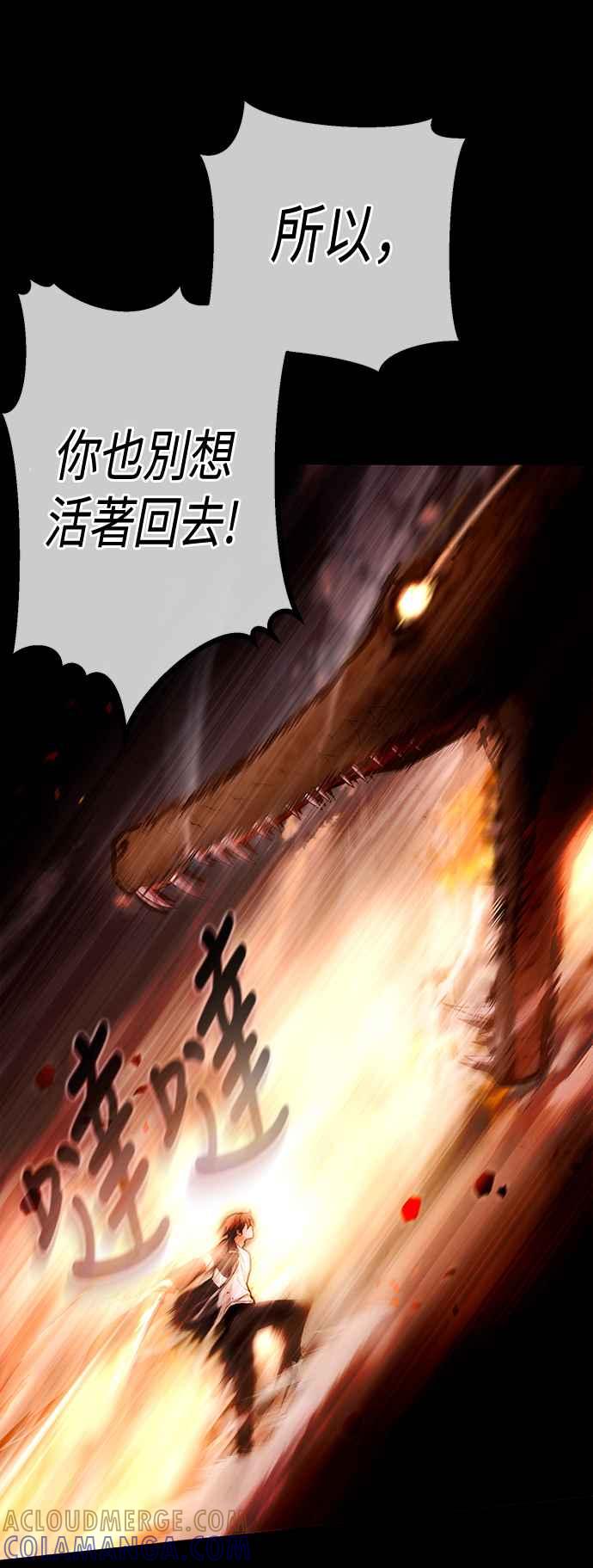 《成为天魔的后裔》第1话 来自武林的不速之客 第16页