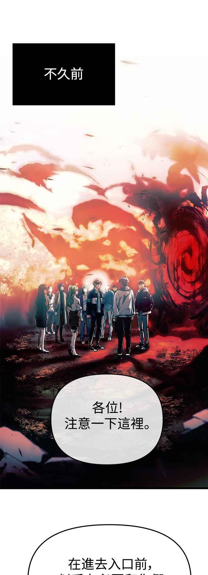 《成为天魔的后裔》第1话 来自武林的不速之客 第39页
