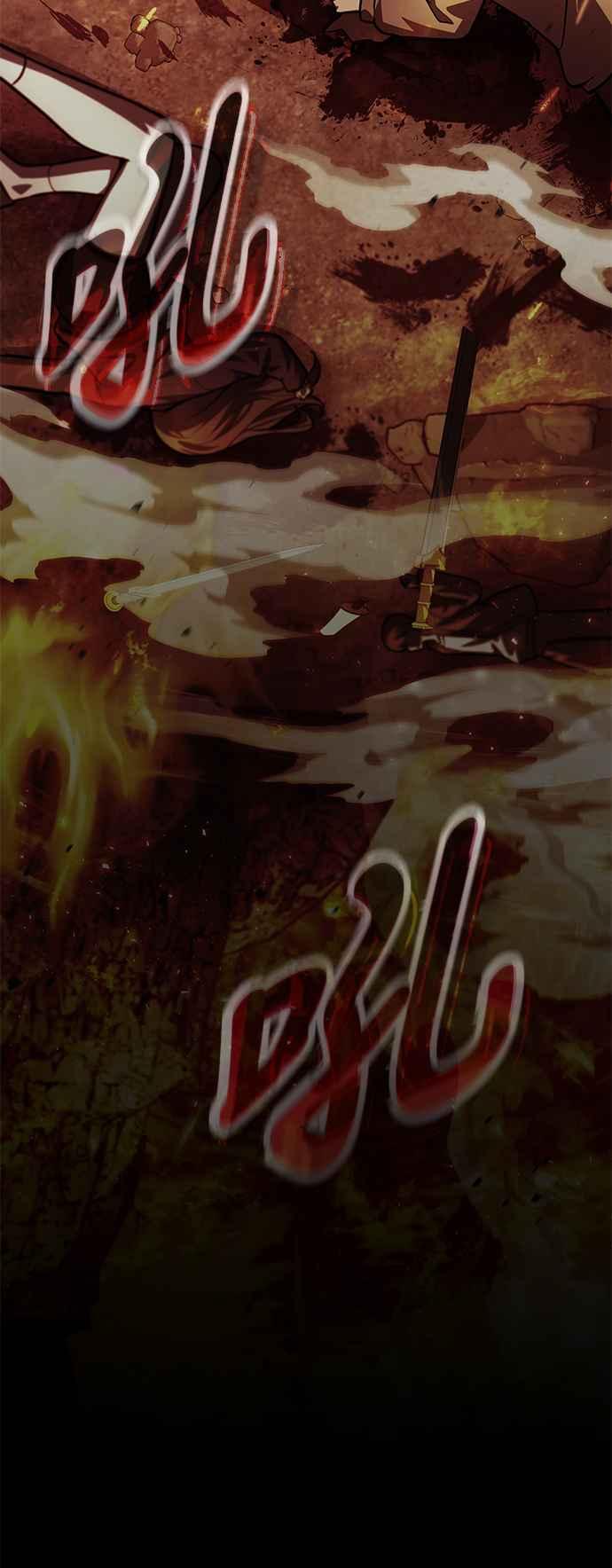 《成为天魔的后裔》第1话 来自武林的不速之客 第3页