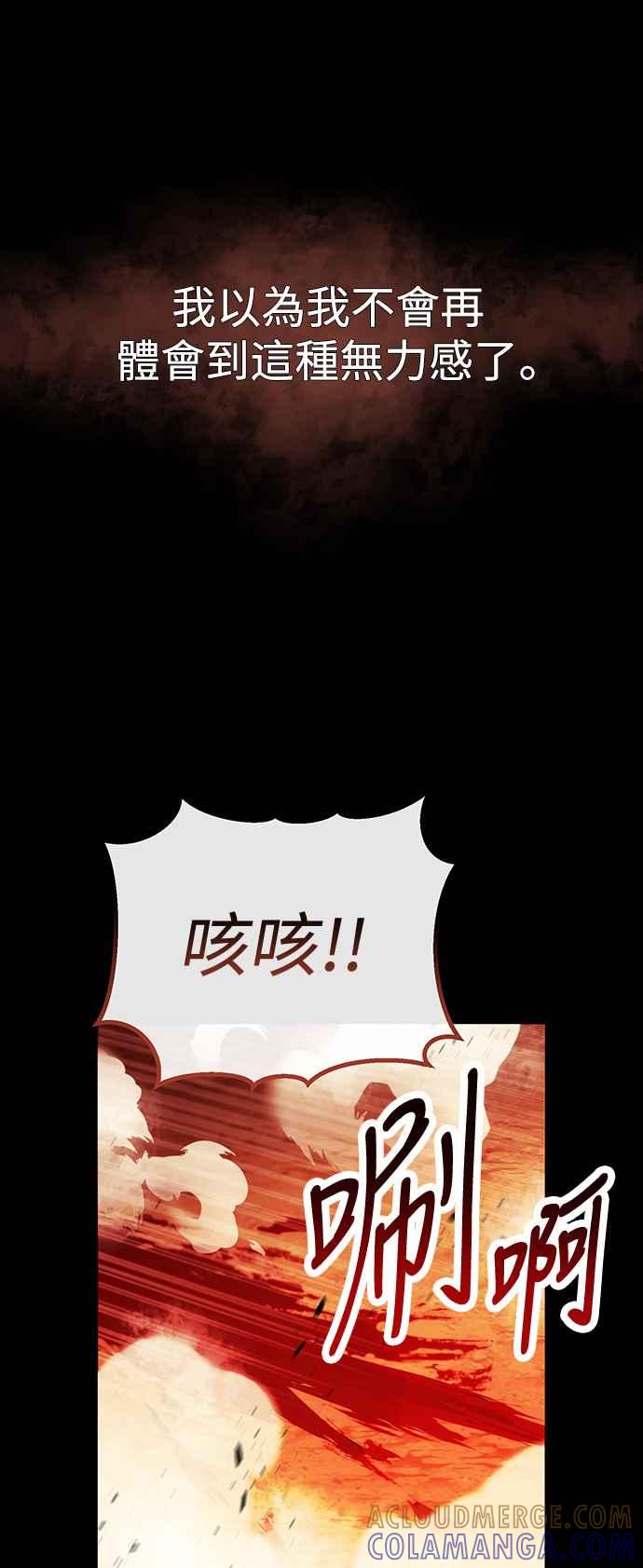 《成为天魔的后裔》第1话 来自武林的不速之客 第4页