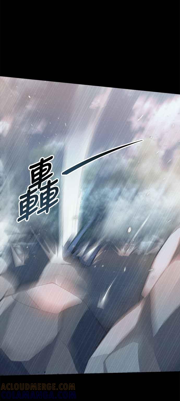 《成为天魔的后裔》第1话 来自武林的不速之客 第31页