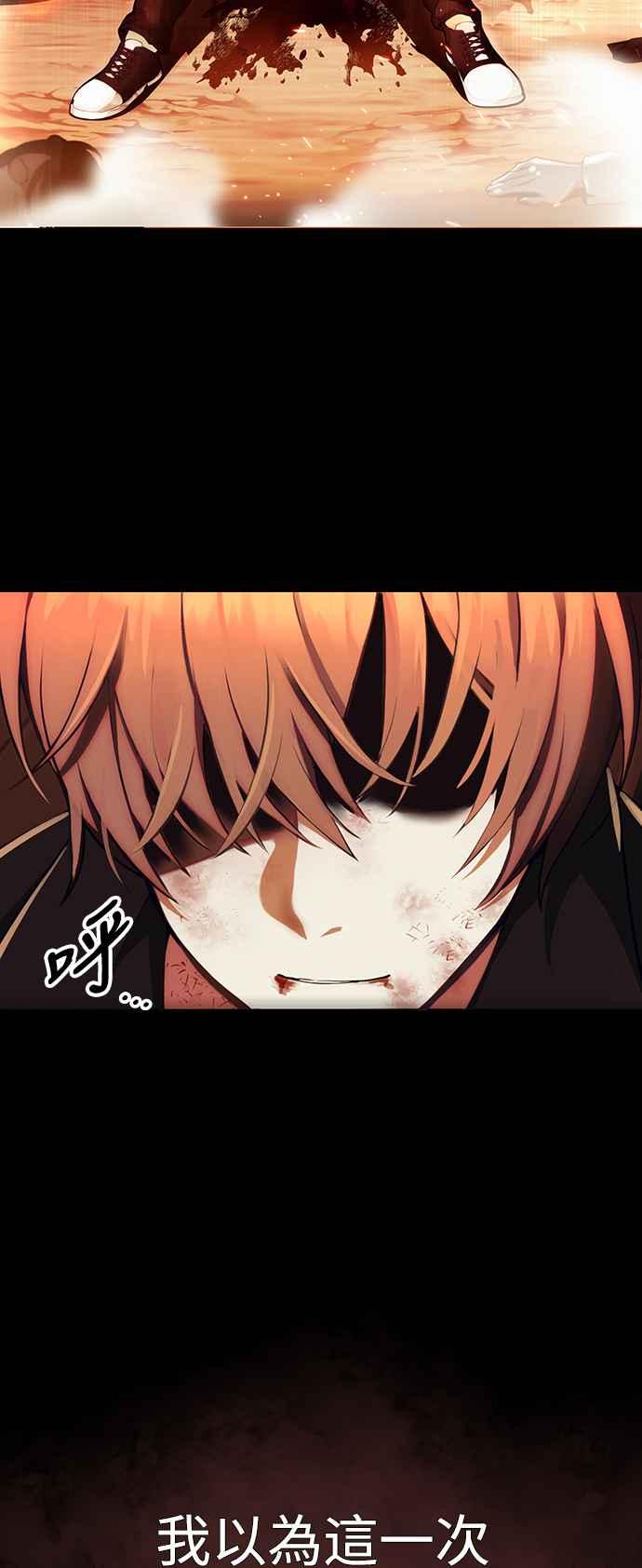 《成为天魔的后裔》第1话 来自武林的不速之客 第6页