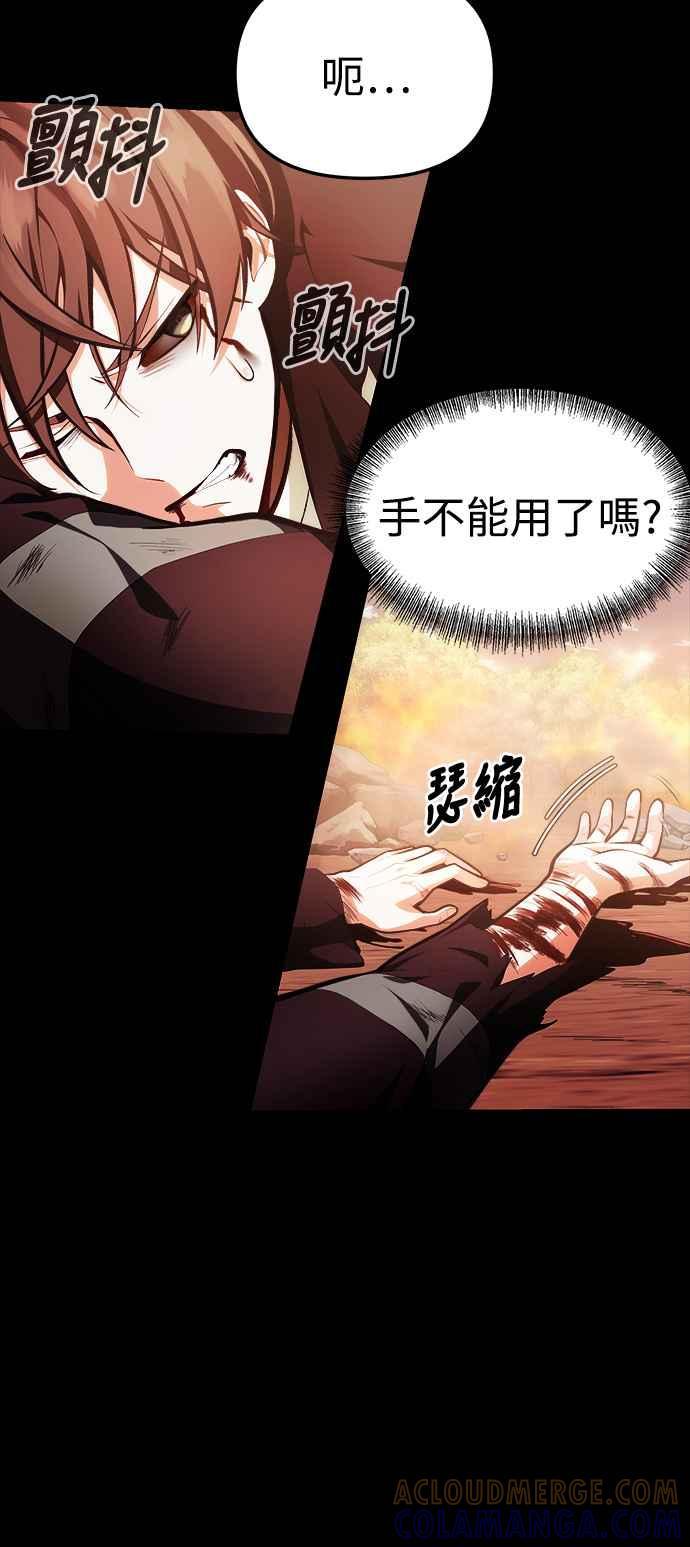 《成为天魔的后裔》第1话 来自武林的不速之客 第22页