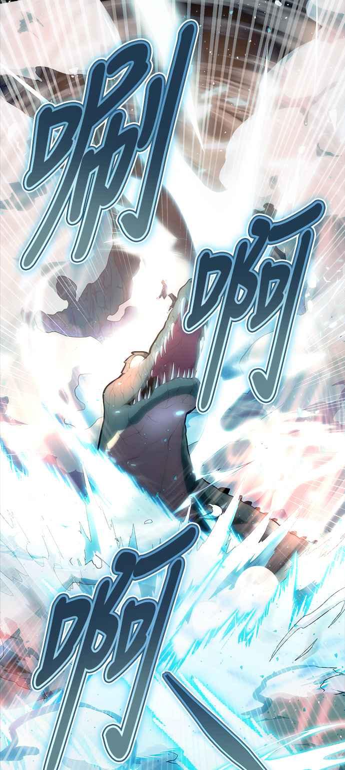 《成为天魔的后裔》第1话 来自武林的不速之客 第29页