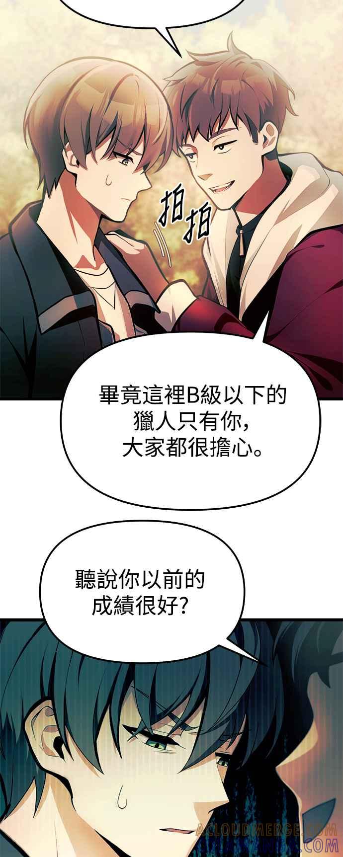 《成为天魔的后裔》第1话 来自武林的不速之客 第43页
