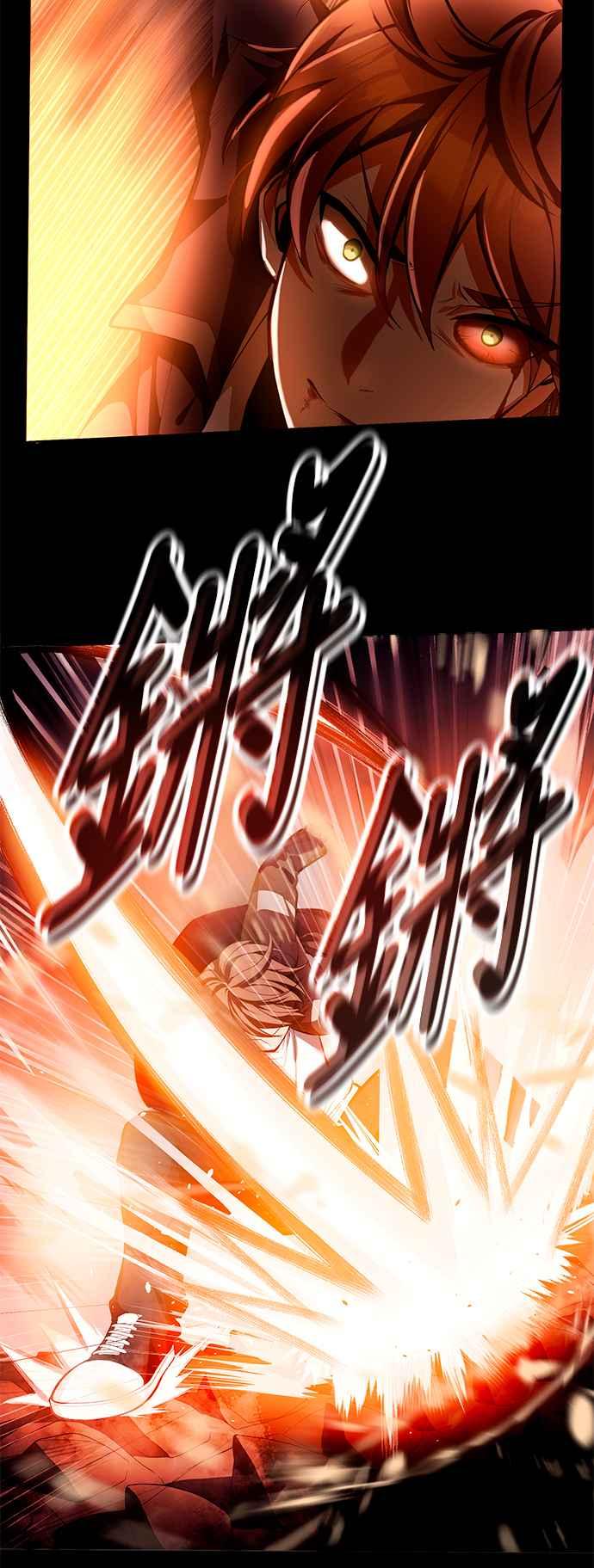 《成为天魔的后裔》第1话 来自武林的不速之客 第18页