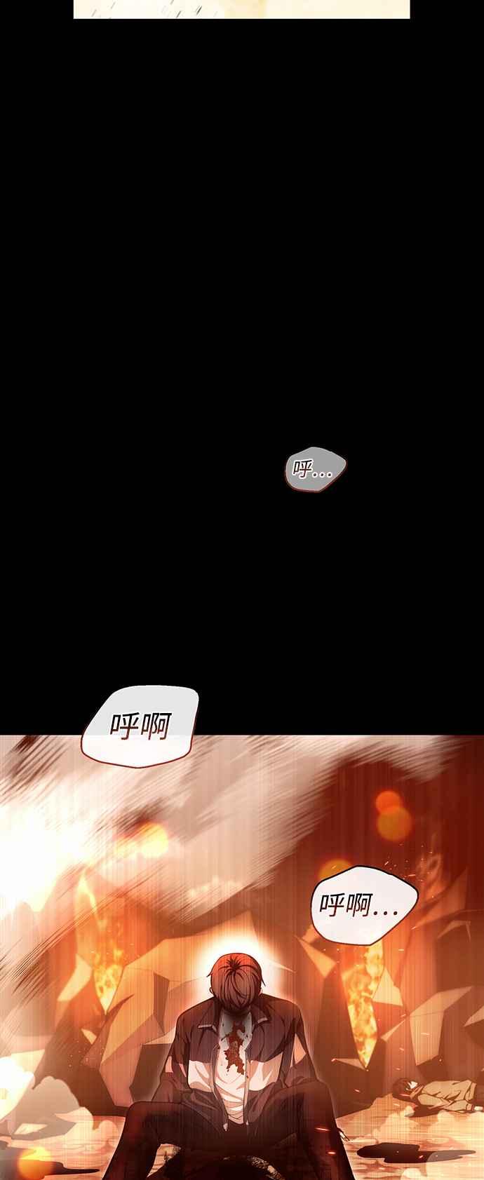 《成为天魔的后裔》第1话 来自武林的不速之客 第5页
