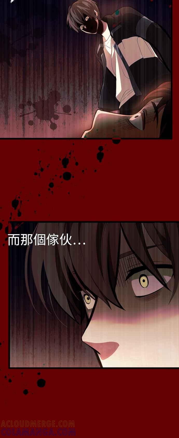 《成为天魔的后裔》第1话 来自武林的不速之客 第64页