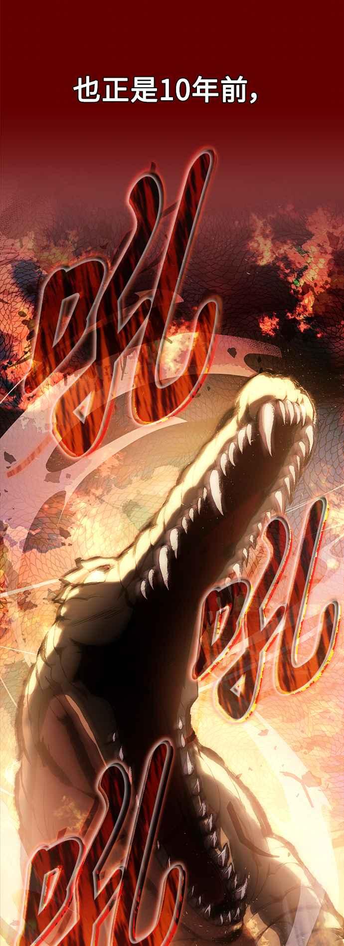 《成为天魔的后裔》第1话 来自武林的不速之客 第65页