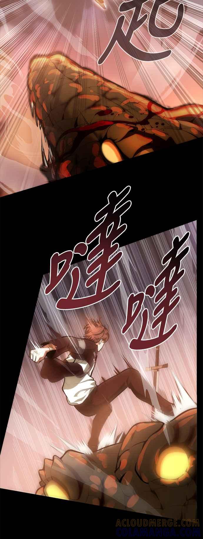 《成为天魔的后裔》第1话 来自武林的不速之客 第25页