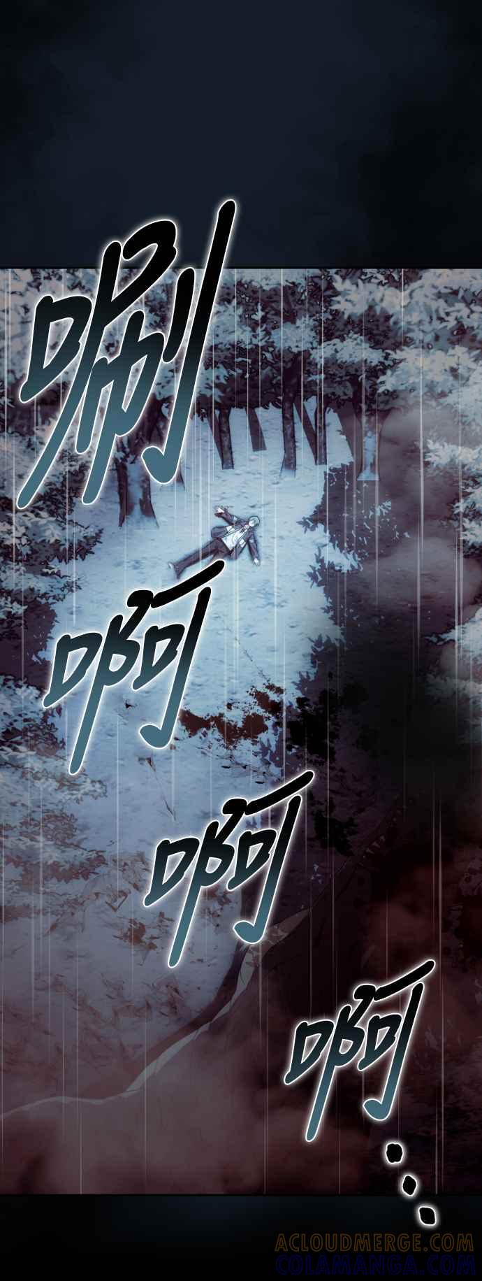 《成为天魔的后裔》第1话 来自武林的不速之客 第34页
