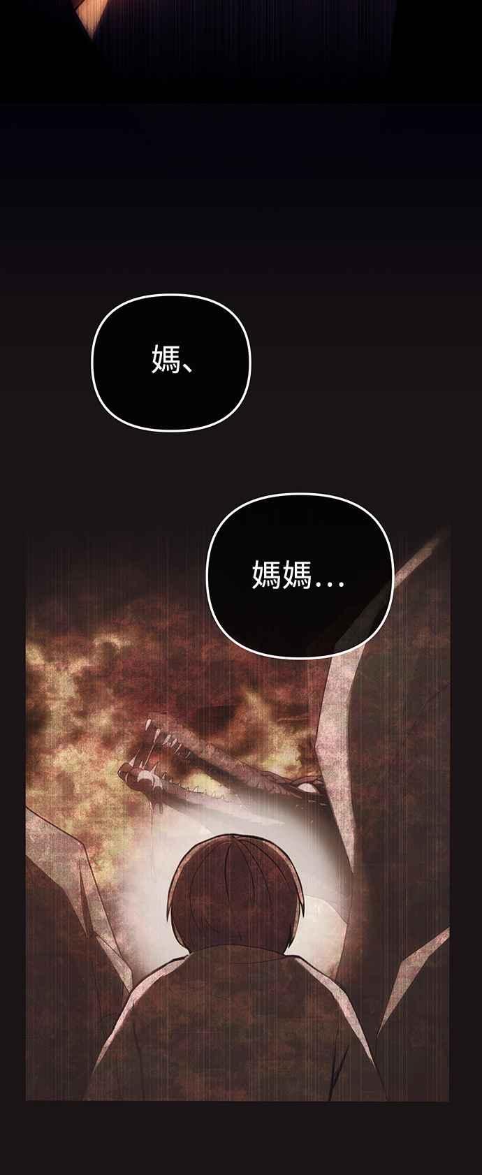 《成为天魔的后裔》第1话 来自武林的不速之客 第9页