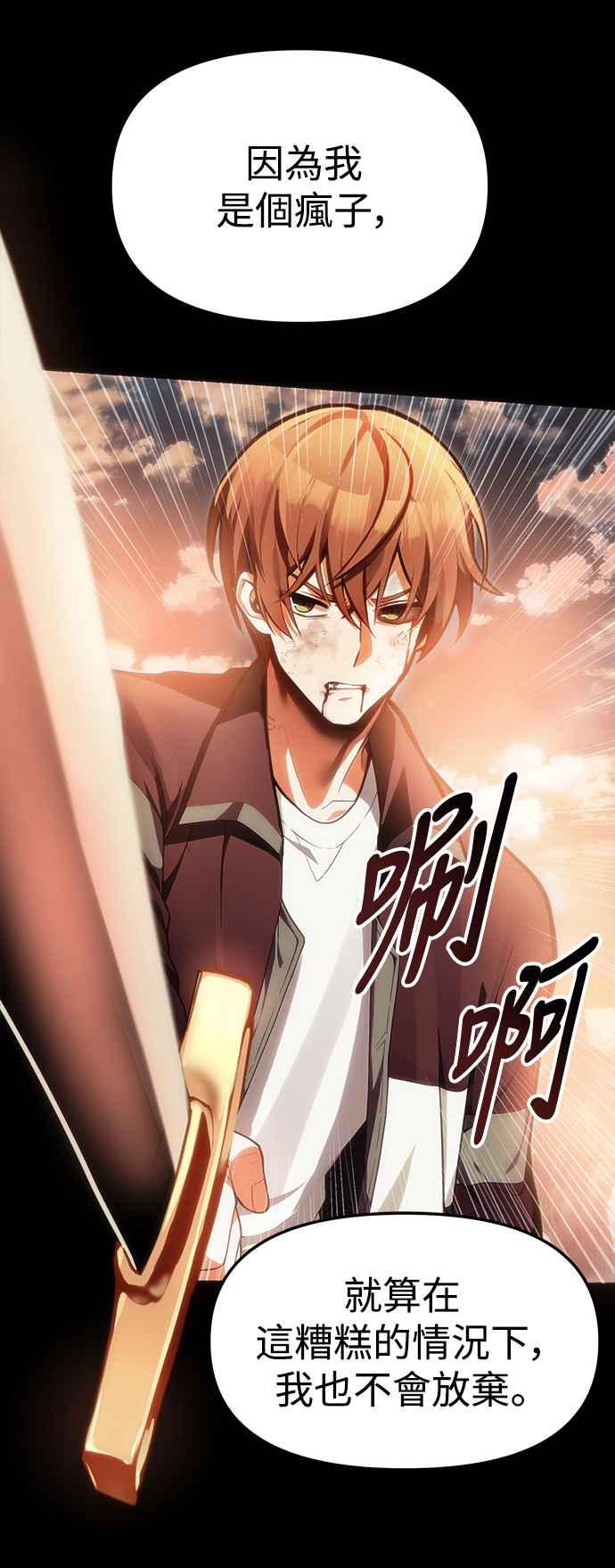 《成为天魔的后裔》第1话 来自武林的不速之客 第15页