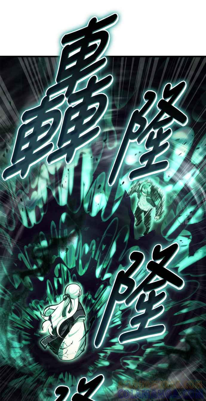 《成为天魔的后裔》第2话 试炼 第43页