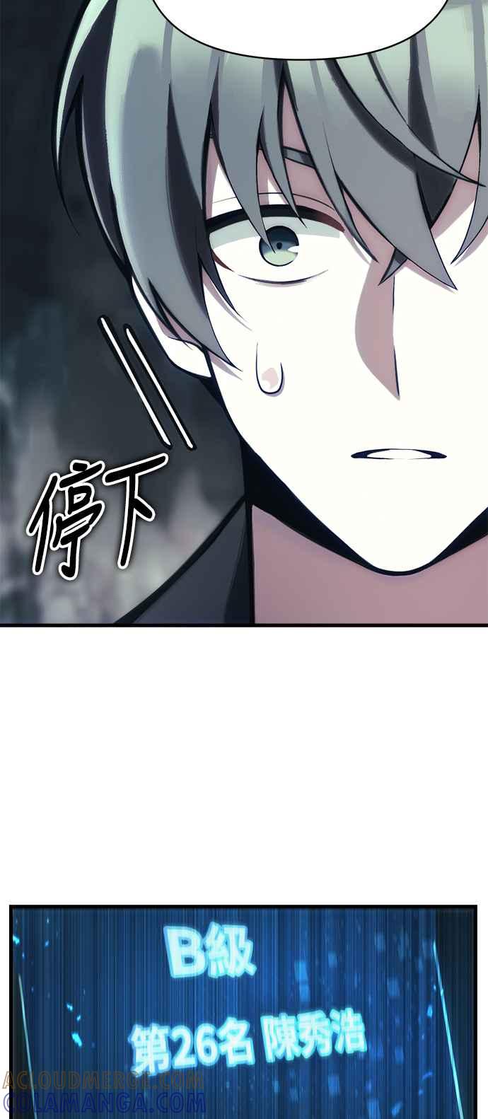 《成为天魔的后裔》第2话 试炼 第64页
