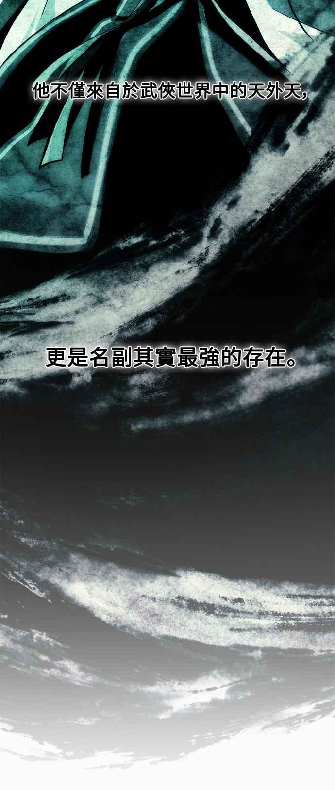 《成为天魔的后裔》第2话 试炼 第26页