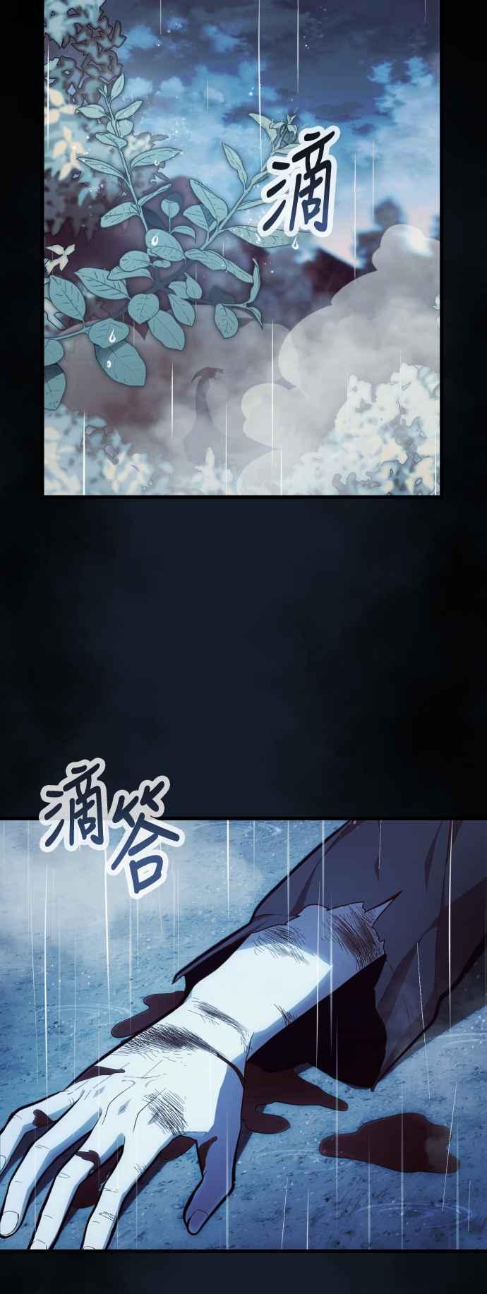 《成为天魔的后裔》第2话 试炼 第2页