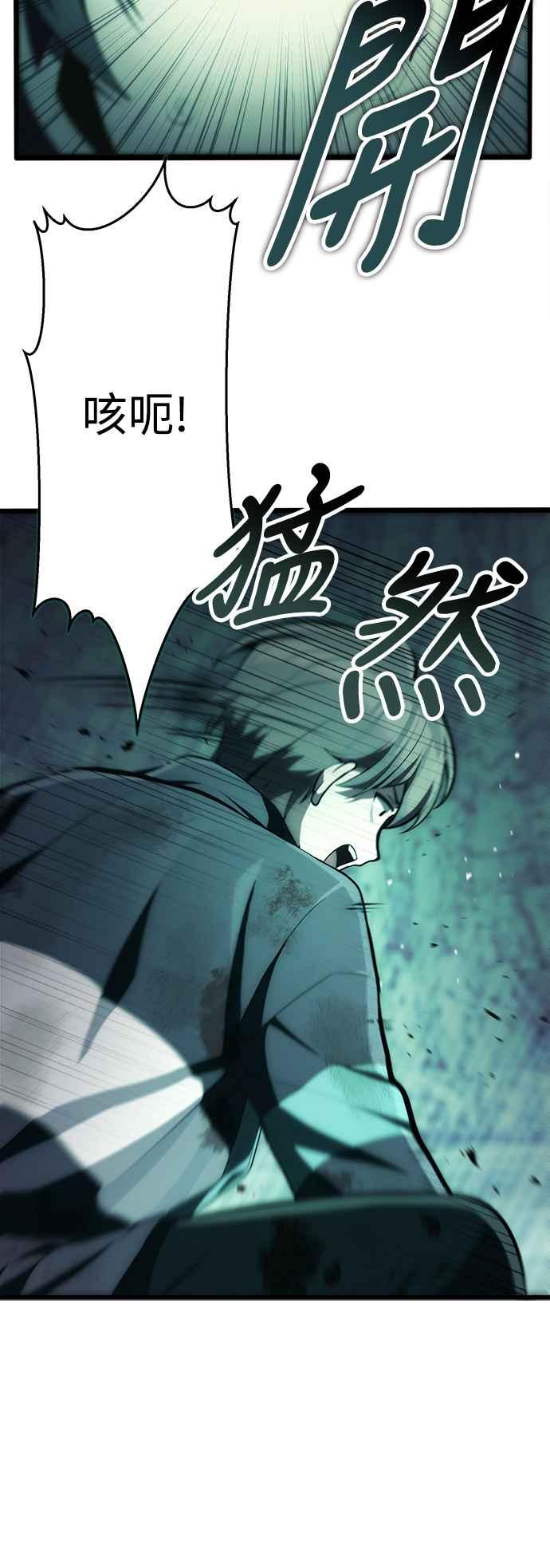 《成为天魔的后裔》第2话 试炼 第15页