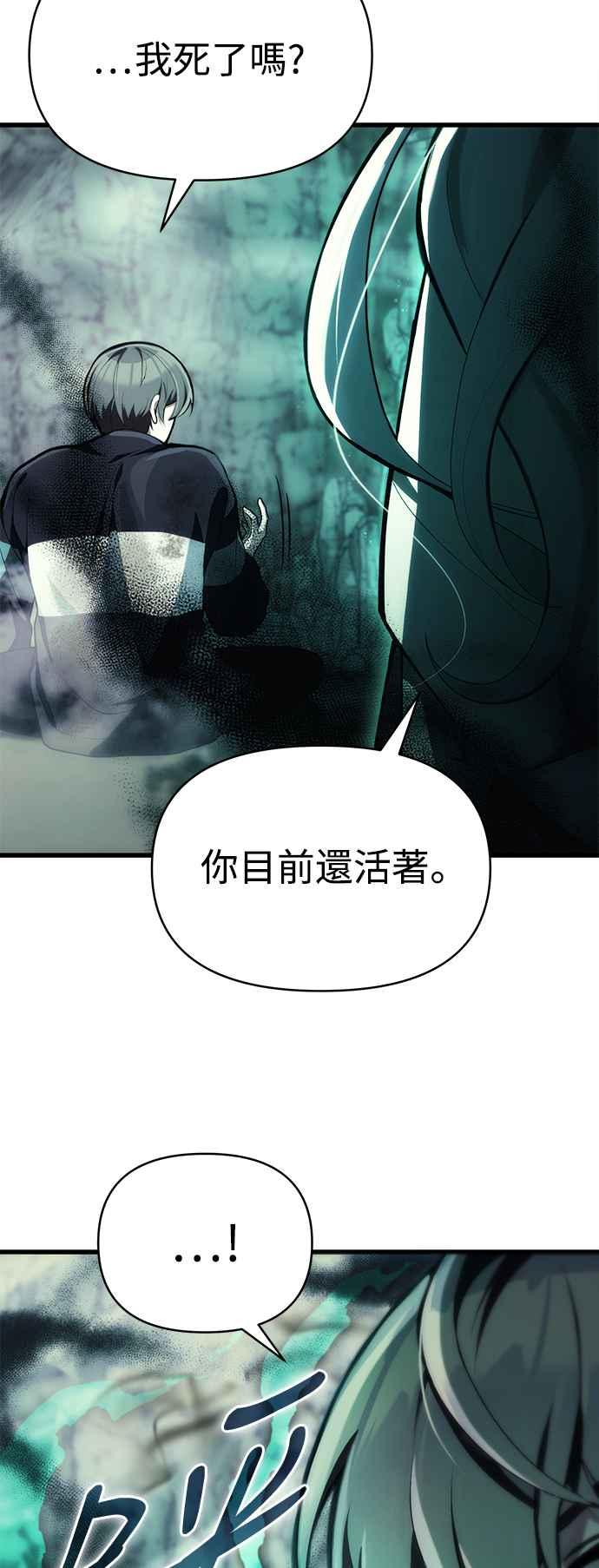 《成为天魔的后裔》第2话 试炼 第17页