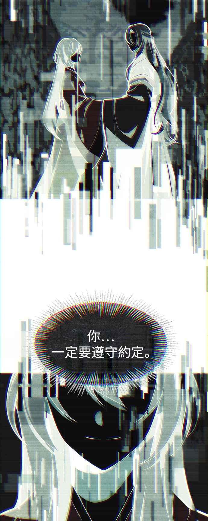 《成为天魔的后裔》第2话 试炼 第51页