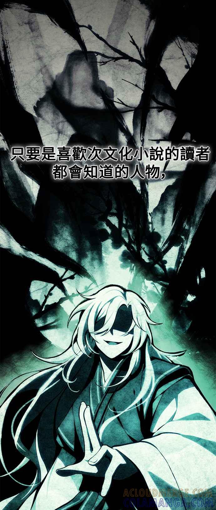 《成为天魔的后裔》第2话 试炼 第25页