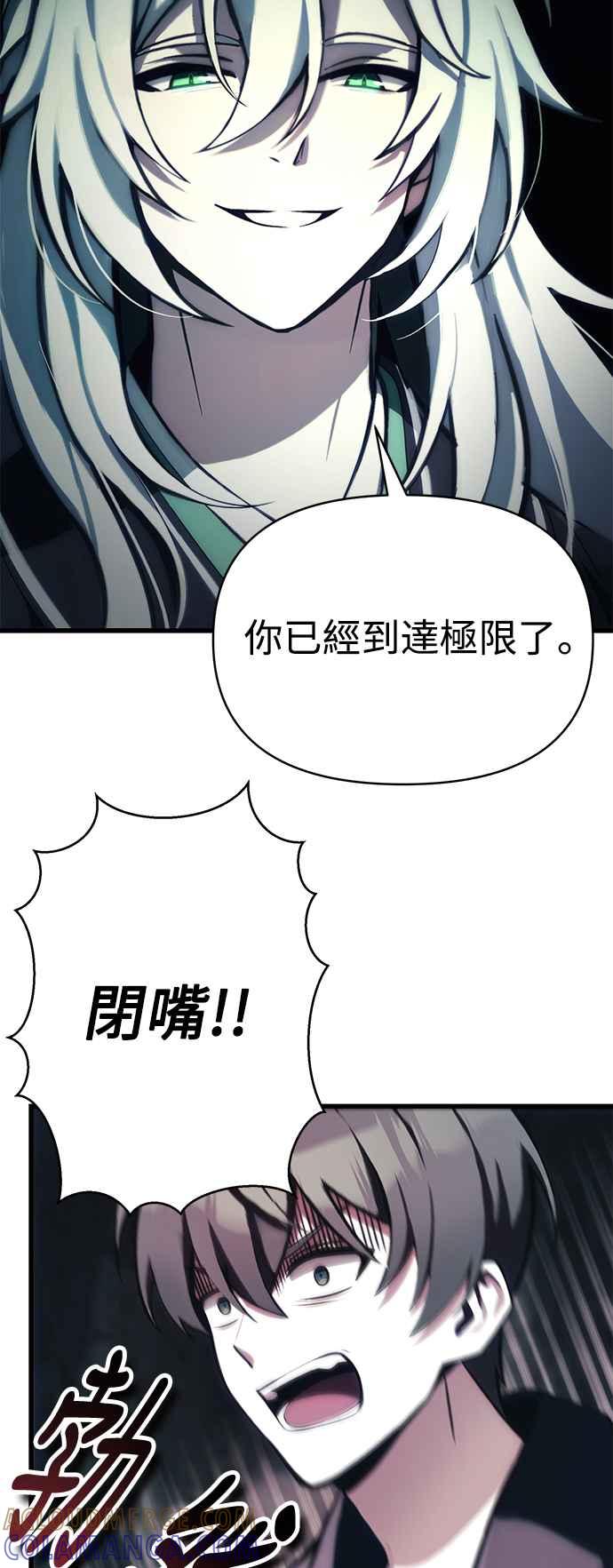 《成为天魔的后裔》第2话 试炼 第61页