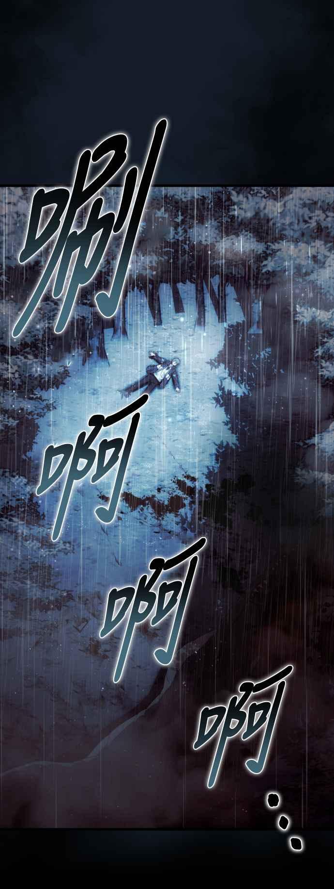 《成为天魔的后裔》第2话 试炼 第3页