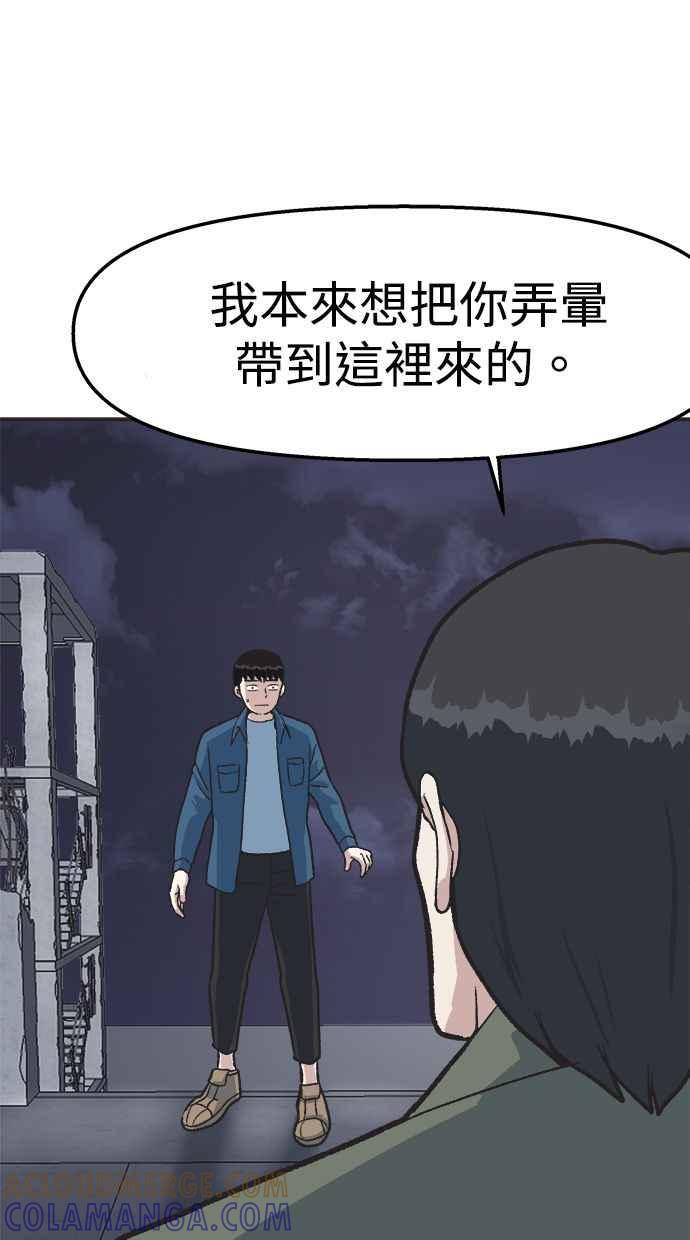 地球观察者 第22话 旧试 第109页