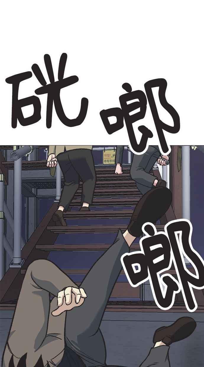 地球观察者 第22话 旧试 第94页