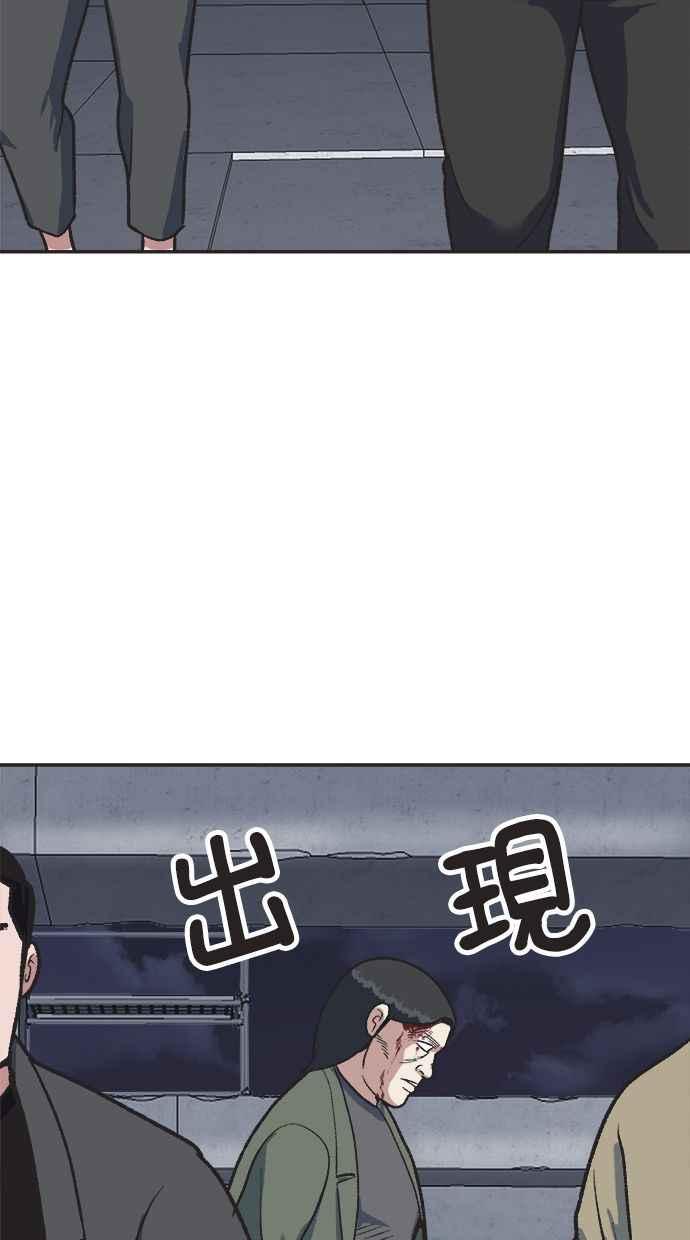 地球观察者 第22话 旧试 第106页