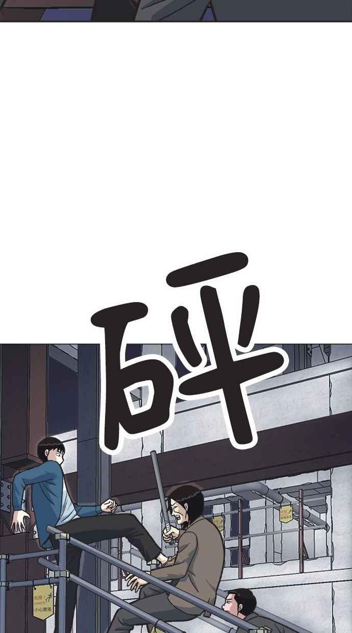 地球观察者 第22话 旧试 第91页