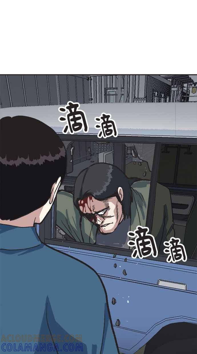 地球观察者 第22话 旧试 第65页