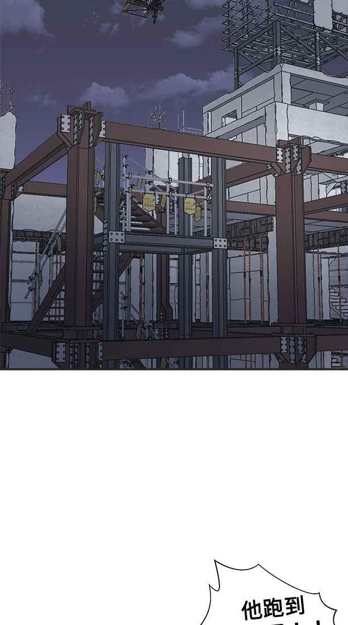地球观察者 第22话 旧试 第84页