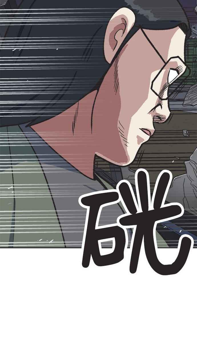 地球观察者 第22话 旧试 第64页