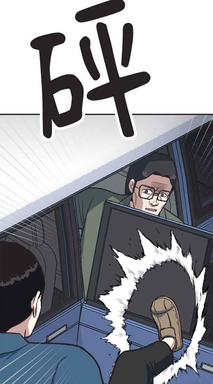 地球观察者 第22话 旧试 第62页