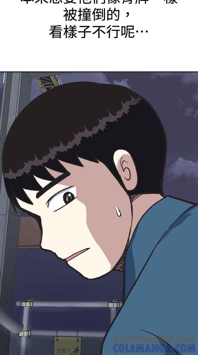 地球观察者 第22话 旧试 第97页