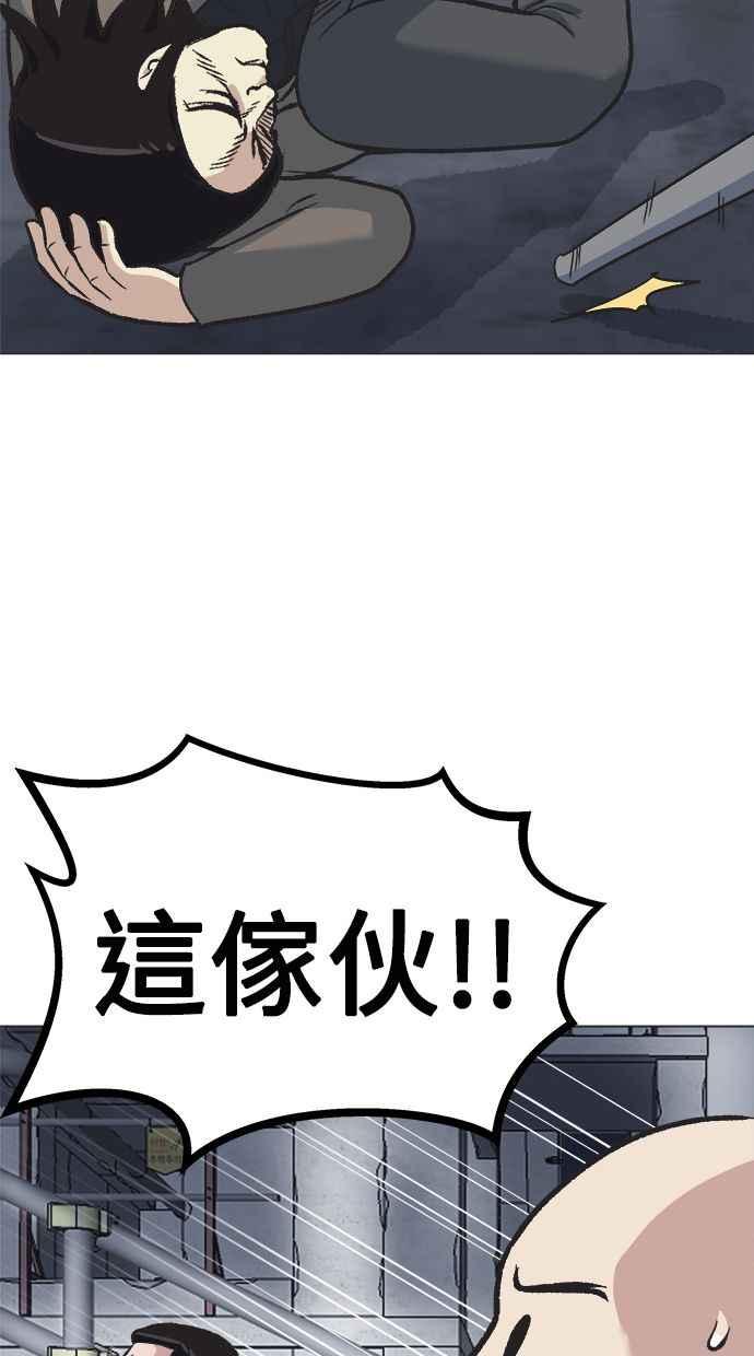 地球观察者 第22话 旧试 第95页